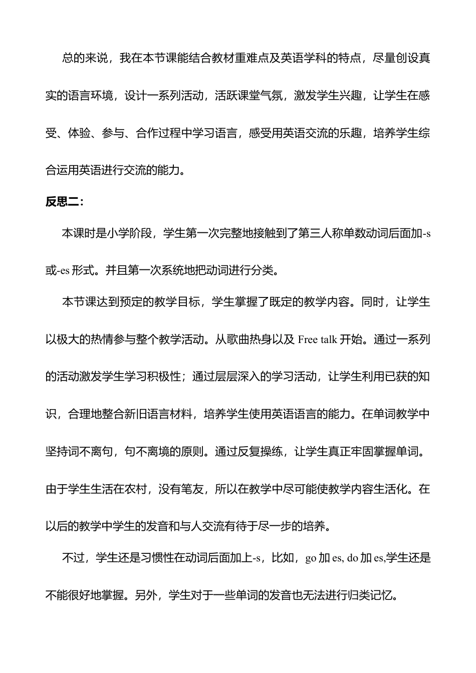 人教版小学6上英语-Unit 4 I have a pen pal教学反思.docx_第2页