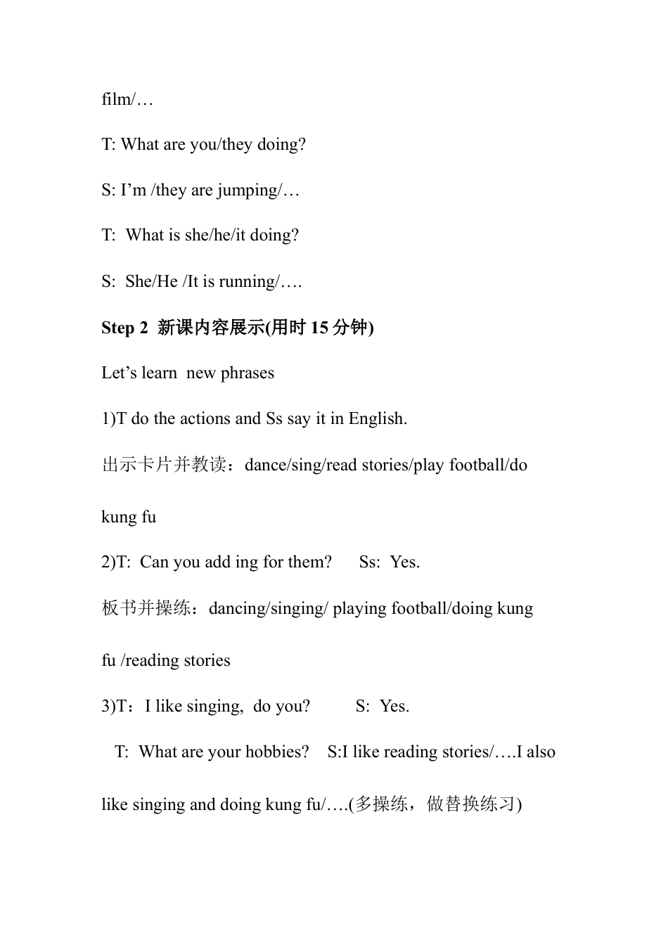 人教版小学6上英语-Unit 4 教学设计1.docx_第2页