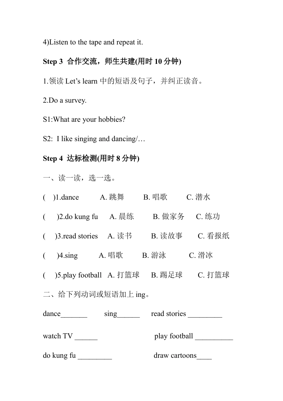 人教版小学6上英语-Unit 4 教学设计1.docx_第3页
