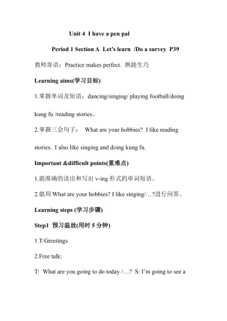 人教版小学6上英语-Unit 4 教学设计1.docx