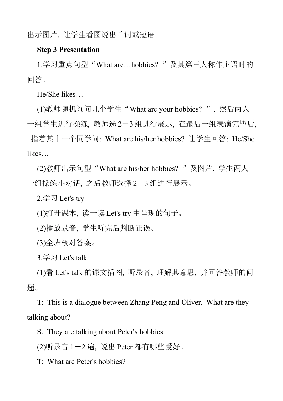 人教版小学6上英语-Unit 4 教学设计2.docx_第2页