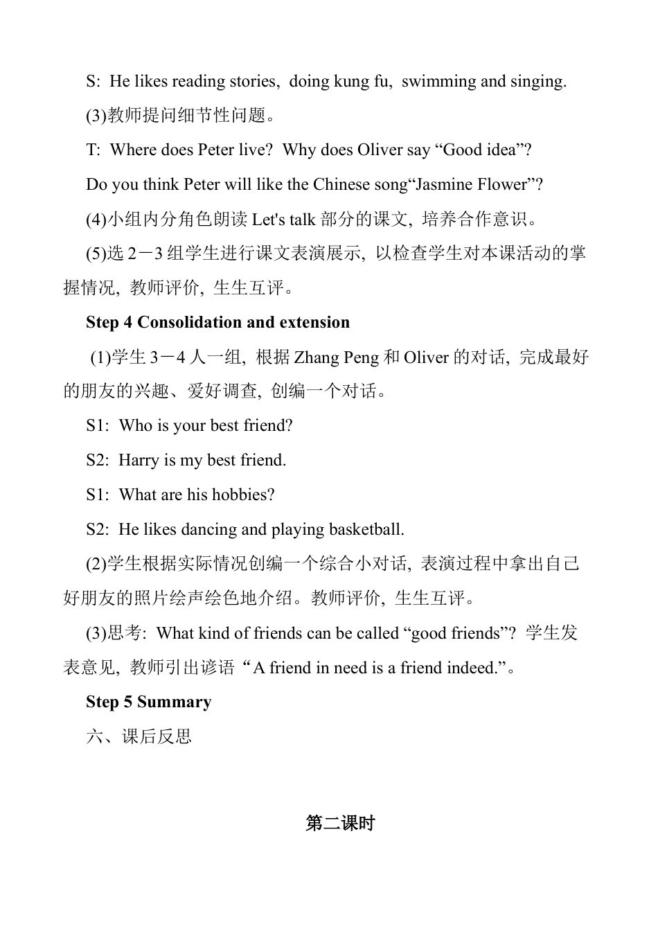 人教版小学6上英语-Unit 4 教学设计2.docx_第3页