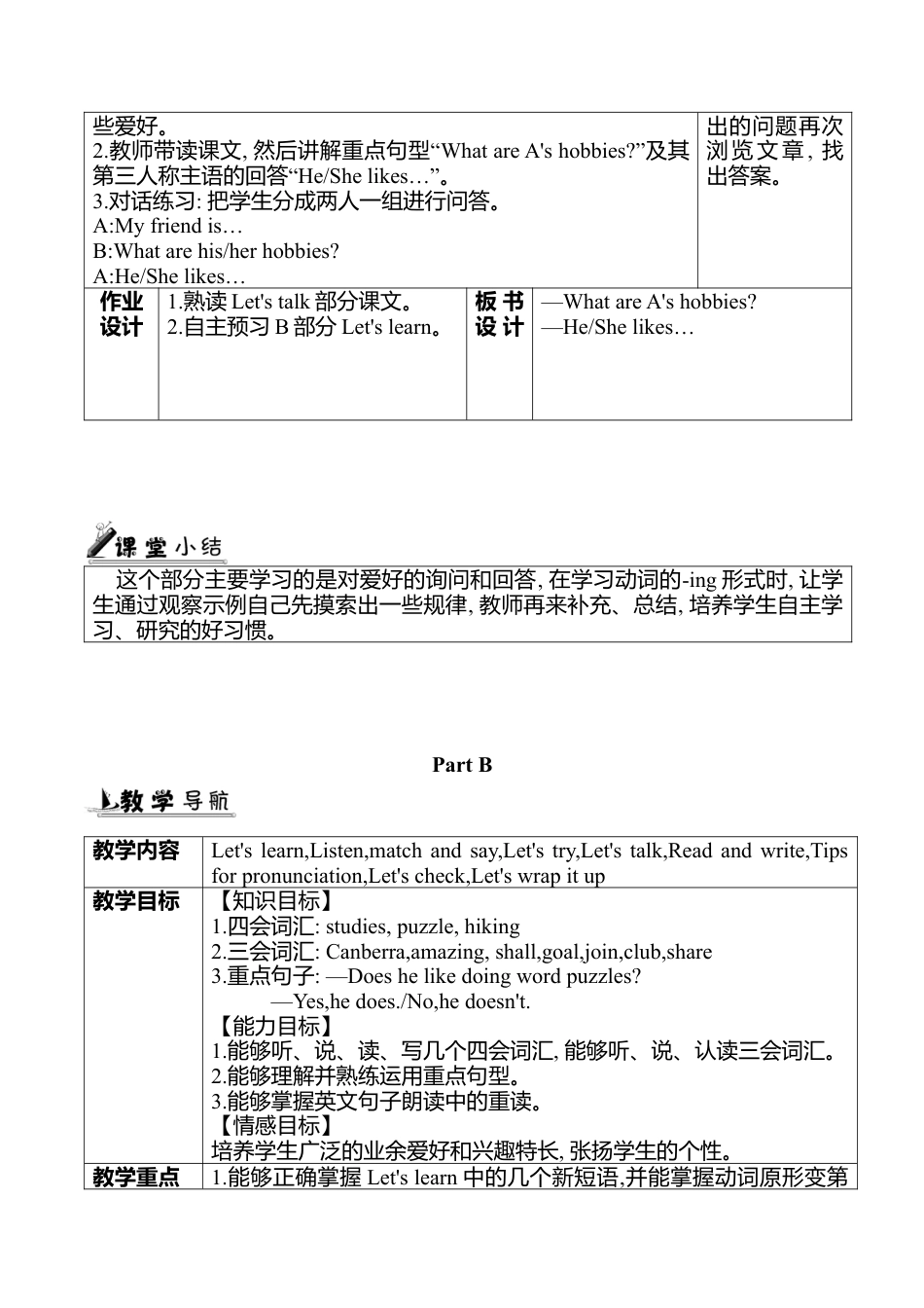 人教版小学6上英语-Unit 4 图表式教案.docx_第3页