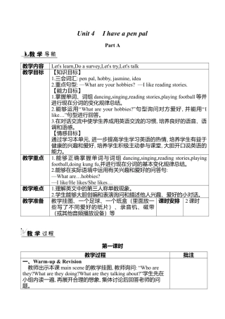 人教版小学6上英语-Unit 4 图表式教案.docx