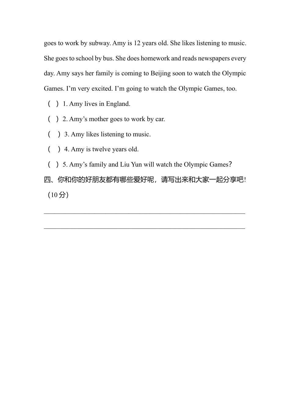 人教版小学6上英语-Unit 4复习导学案.docx_第2页