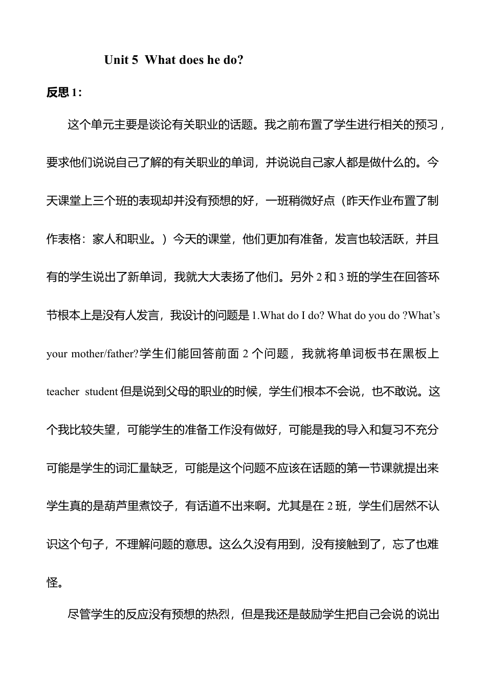 人教版小学6上英语-Unit 5 What does he do？教学反思.docx_第1页