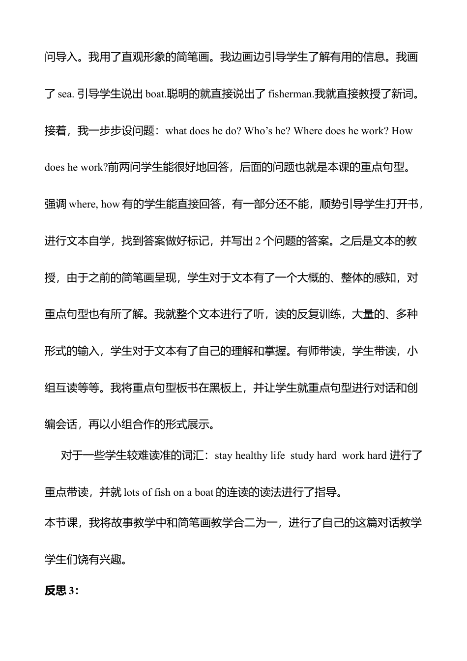 人教版小学6上英语-Unit 5 What does he do？教学反思.docx_第3页