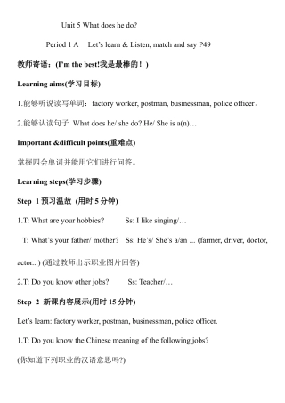 人教版小学6上英语-Unit 5 教学设计1.docx