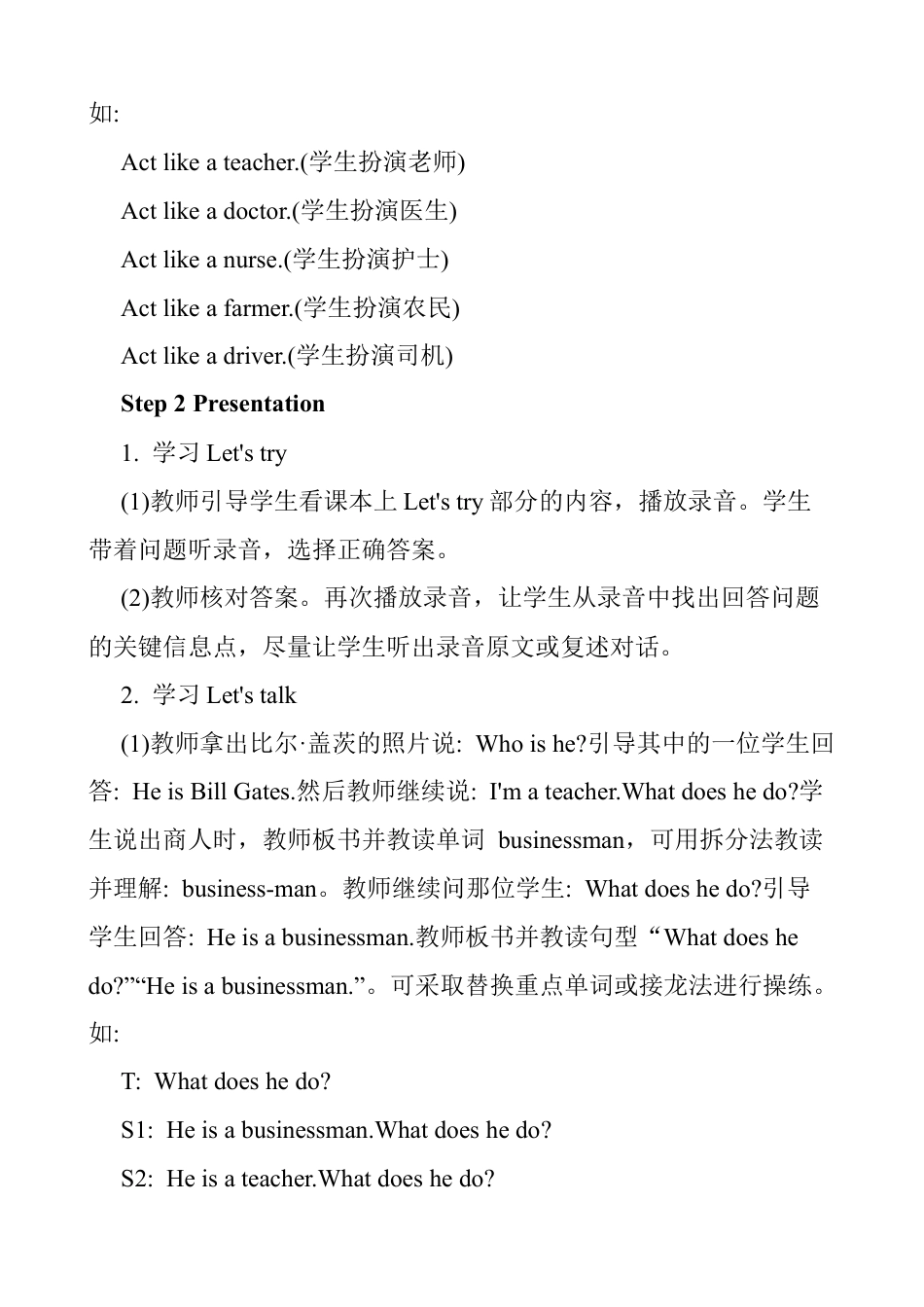 人教版小学6上英语-Unit 5 教学设计2.docx_第2页