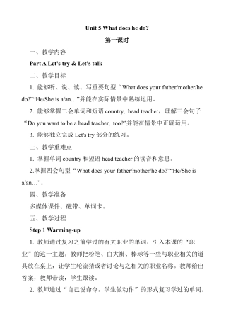 人教版小学6上英语-Unit 5 教学设计2.docx