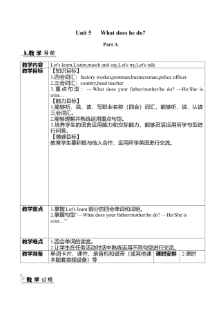 人教版小学6上英语-Unit 5 图表式教案.docx