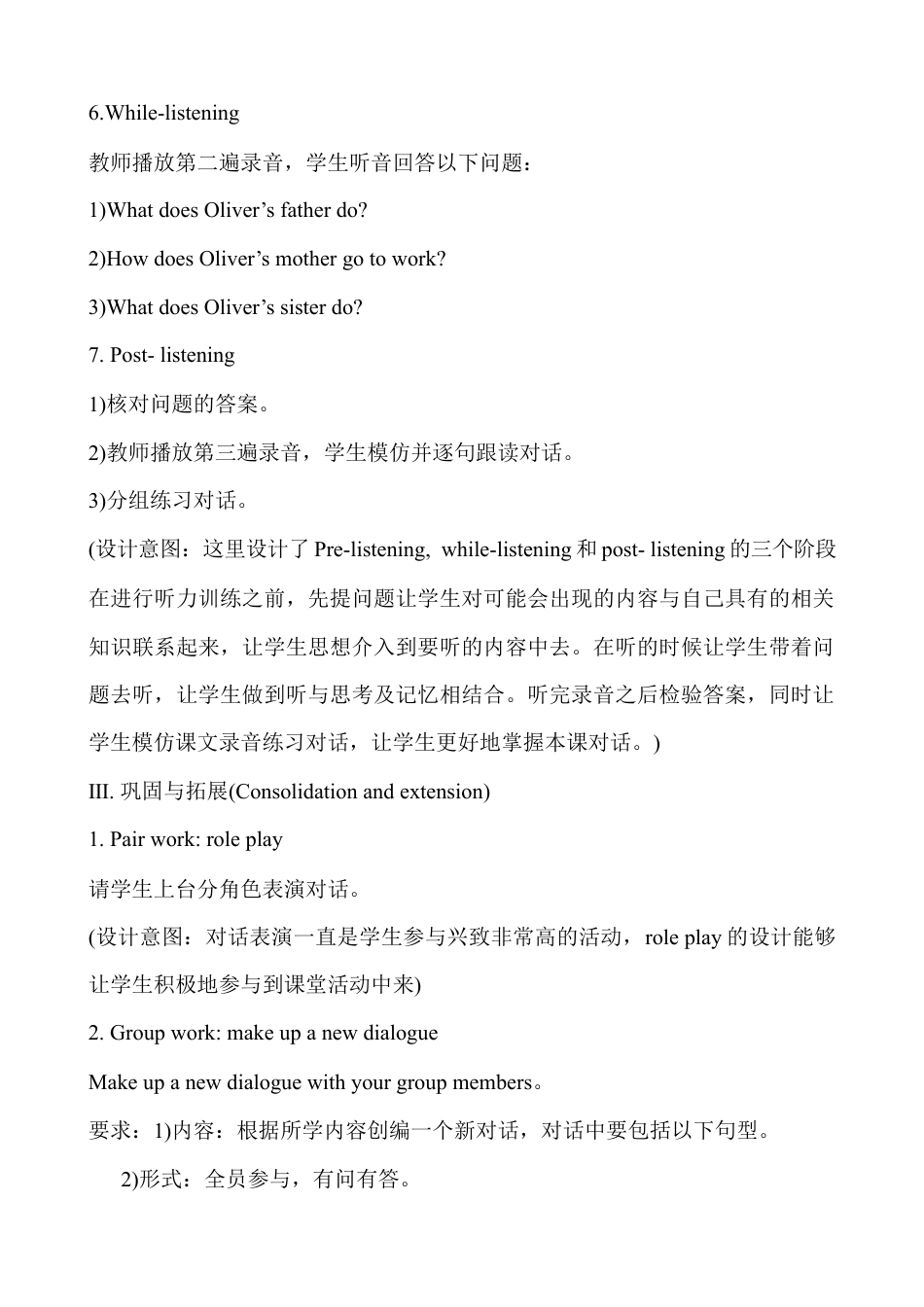 人教版小学6上英语-Unit 5Part A说课稿1.docx_第3页