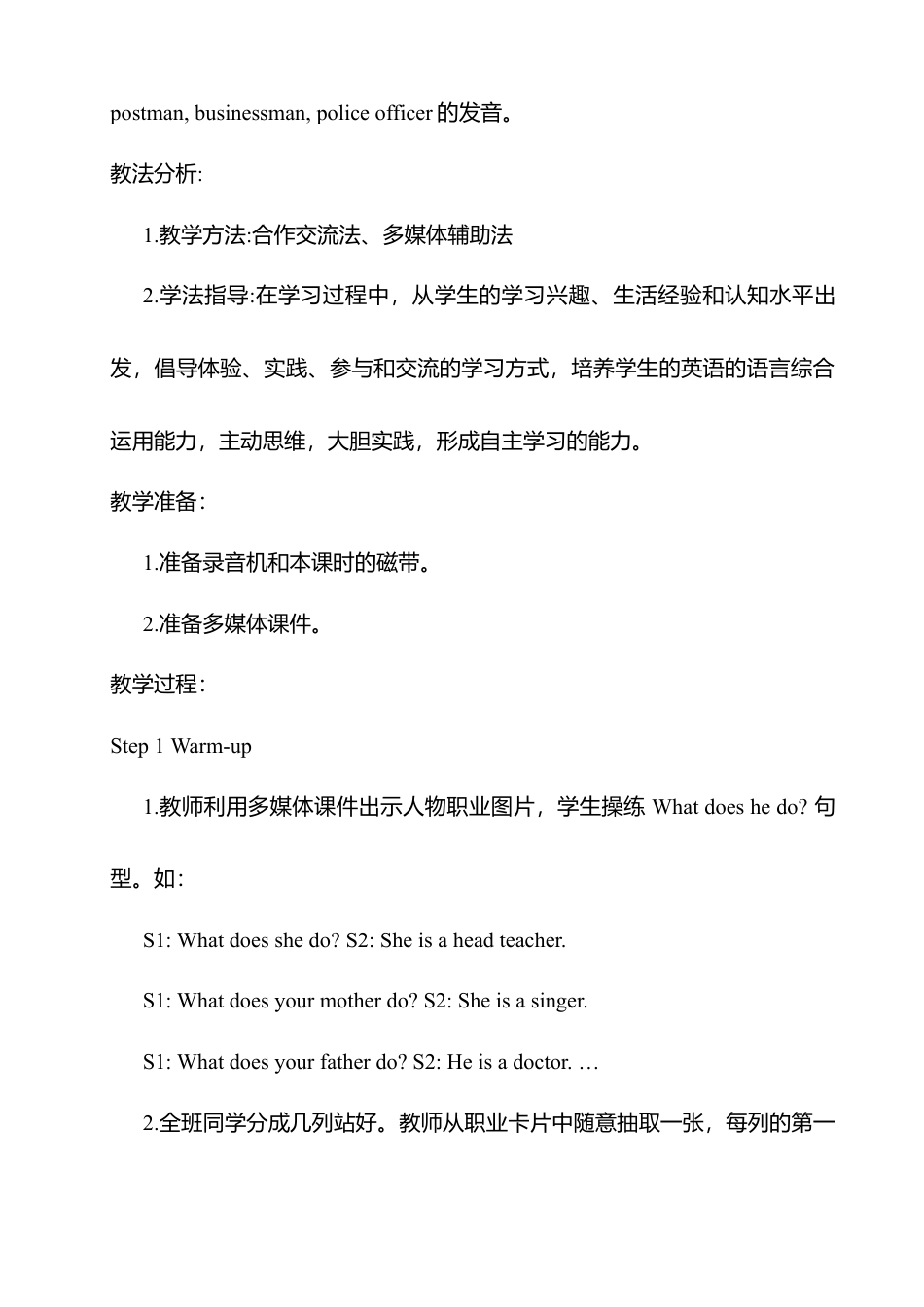 人教版小学6上英语-Unit 5Part A说课稿2.docx_第2页