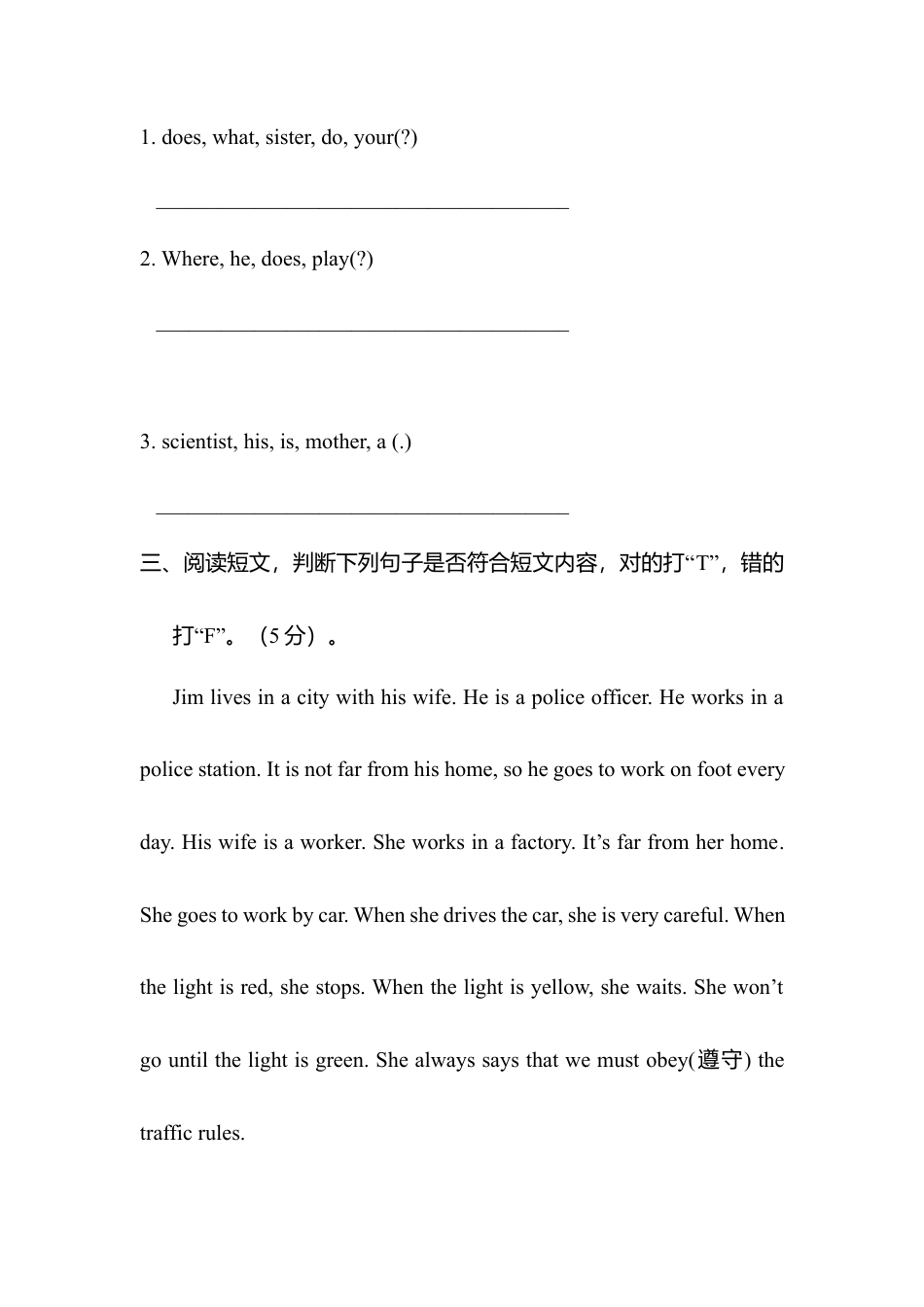 人教版小学6上英语-Unit 5复习导学案.docx_第2页