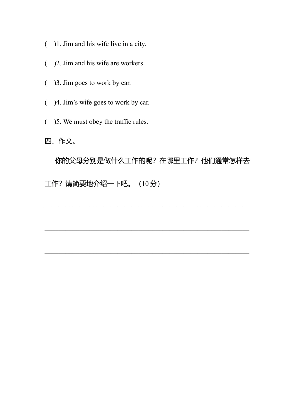 人教版小学6上英语-Unit 5复习导学案.docx_第3页