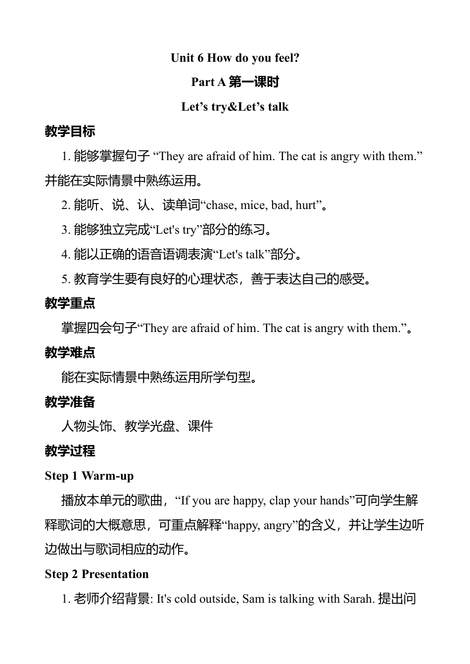 人教版小学6上英语-Unit 6 教学设计1.docx_第1页