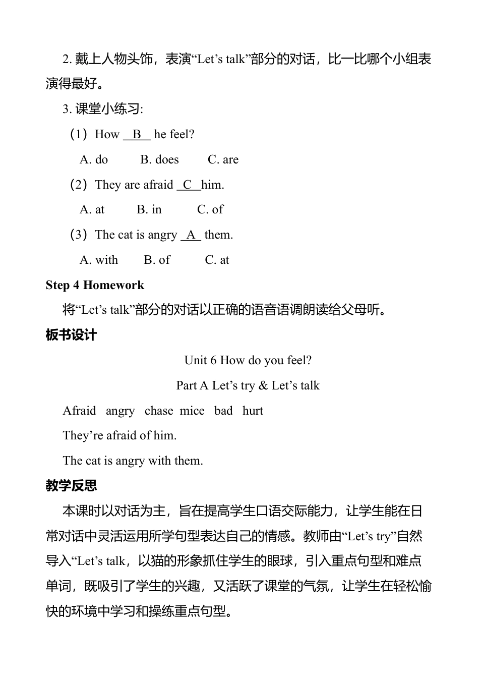 人教版小学6上英语-Unit 6 教学设计1.docx_第3页