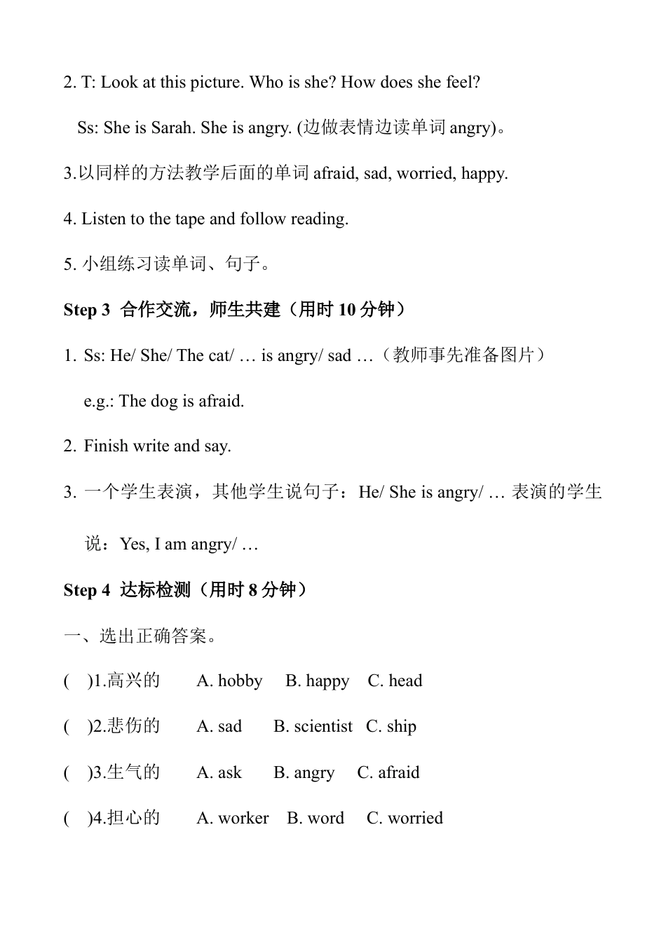 人教版小学6上英语-Unit 6 教学设计2.docx_第2页