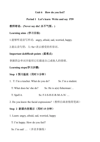 人教版小学6上英语-Unit 6 教学设计2.docx