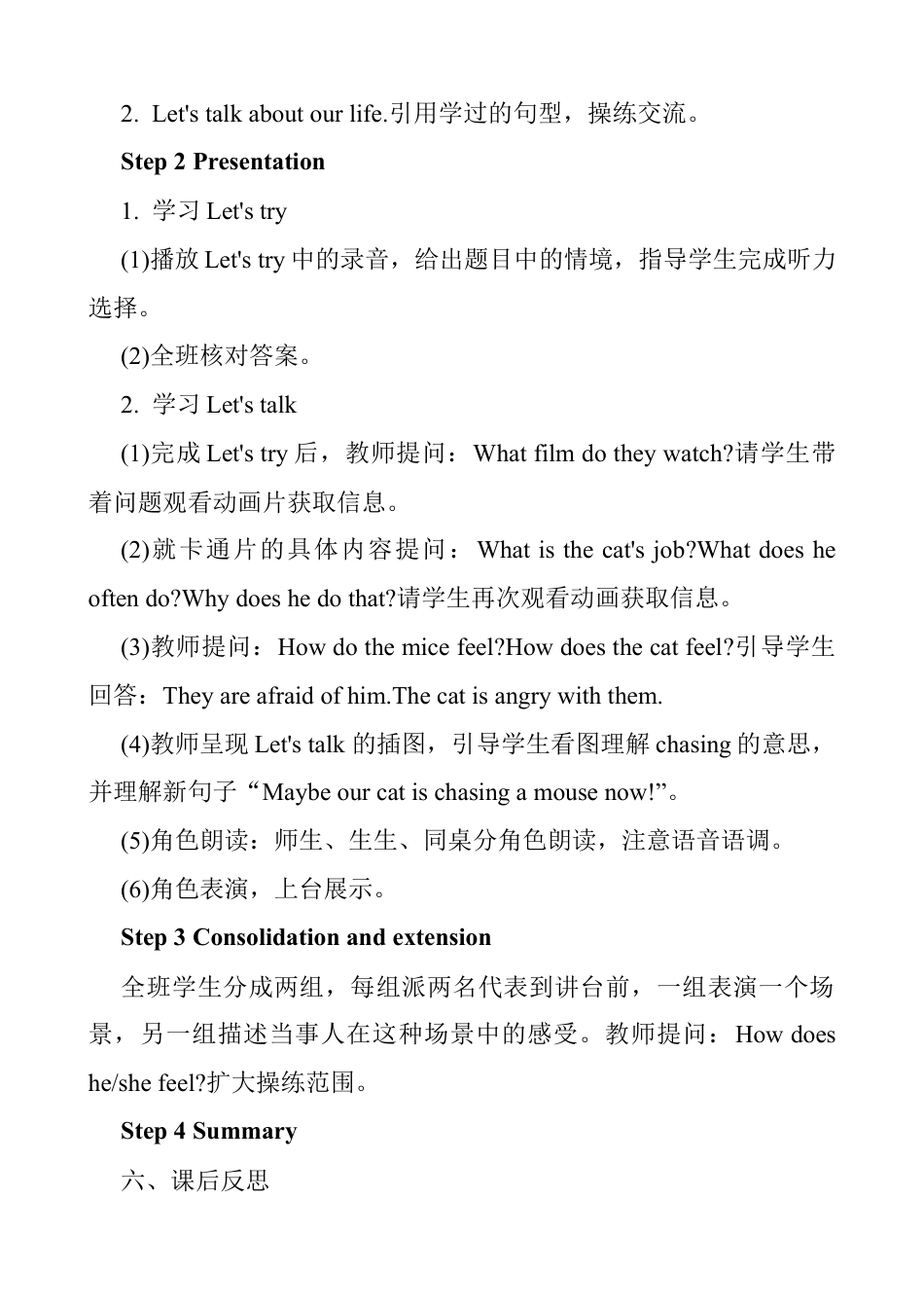 人教版小学6上英语-Unit 6 教学设计3.docx_第2页