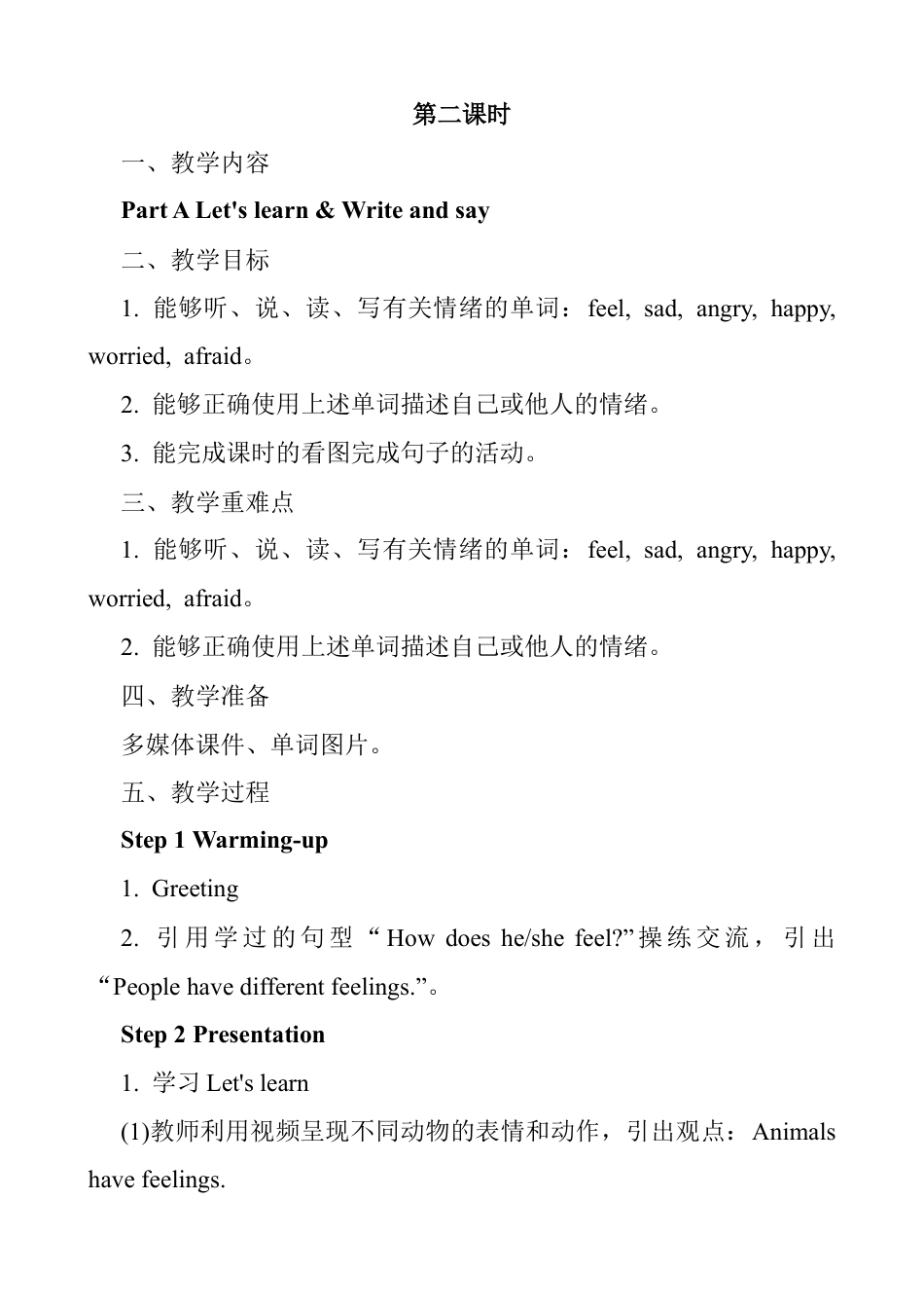 人教版小学6上英语-Unit 6 教学设计3.docx_第3页