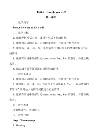 人教版小学6上英语-Unit 6 教学设计3.docx