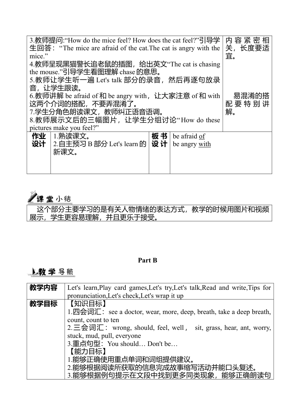 人教版小学6上英语-Unit 6 图表式教案.docx_第3页