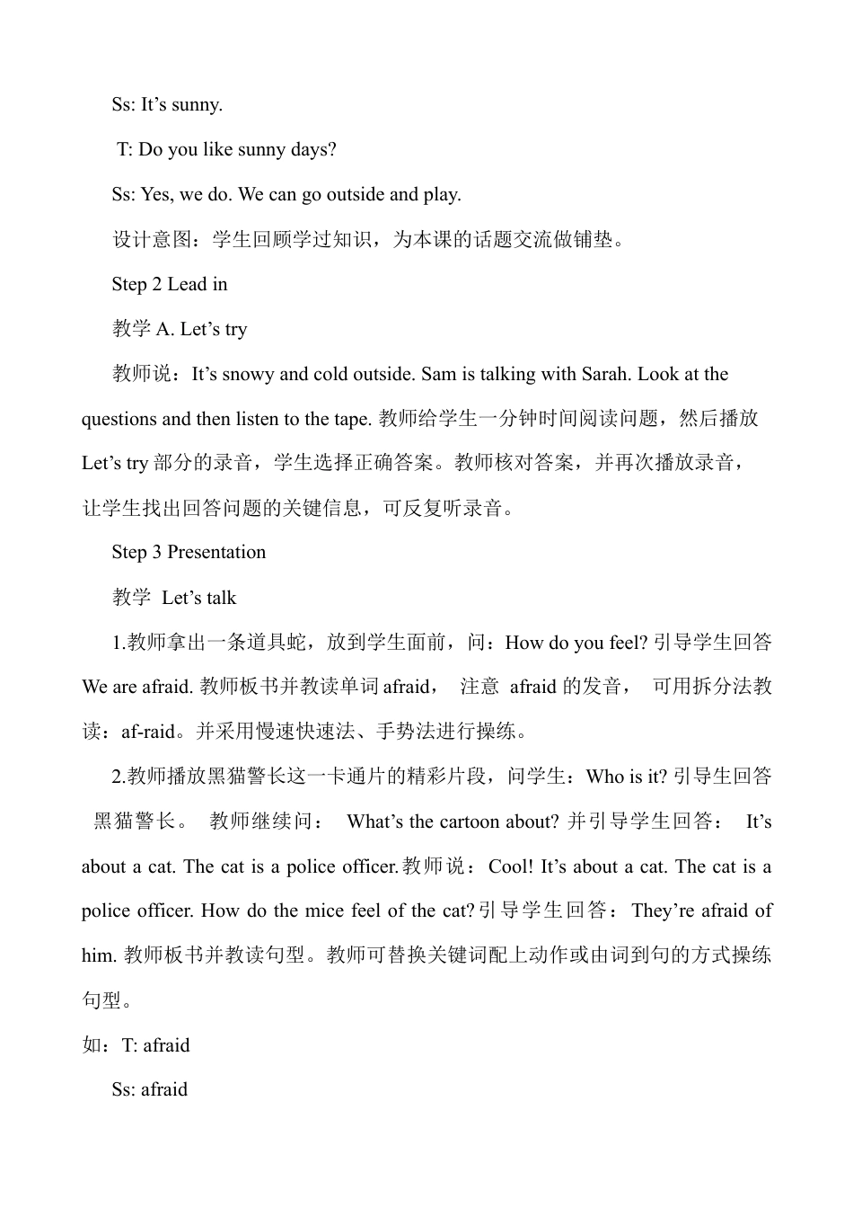 人教版小学6上英语-Unit 6A.Let's talk说课稿.docx_第3页