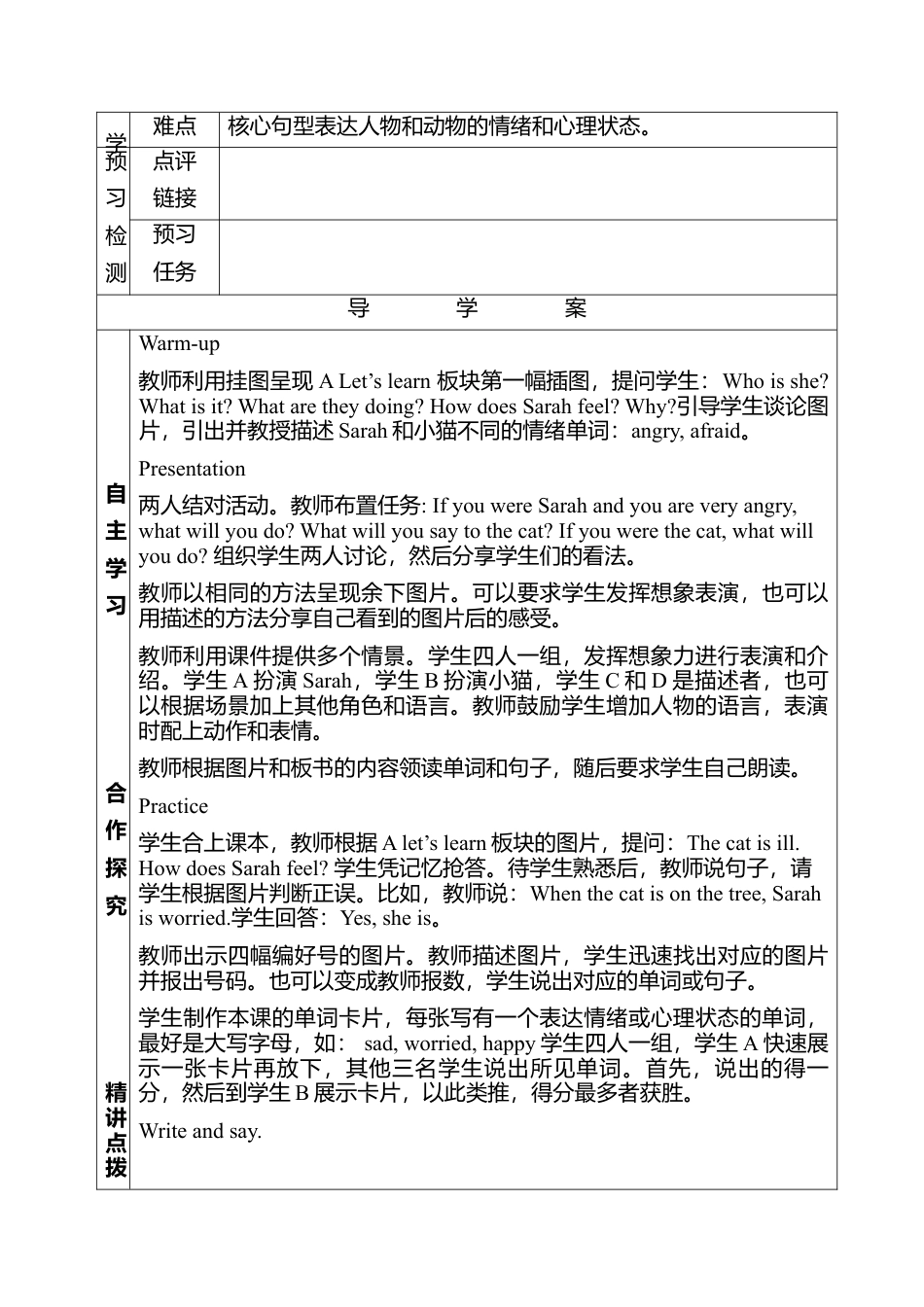 人教版小学6上英语-Unit 6导学案.docx_第3页