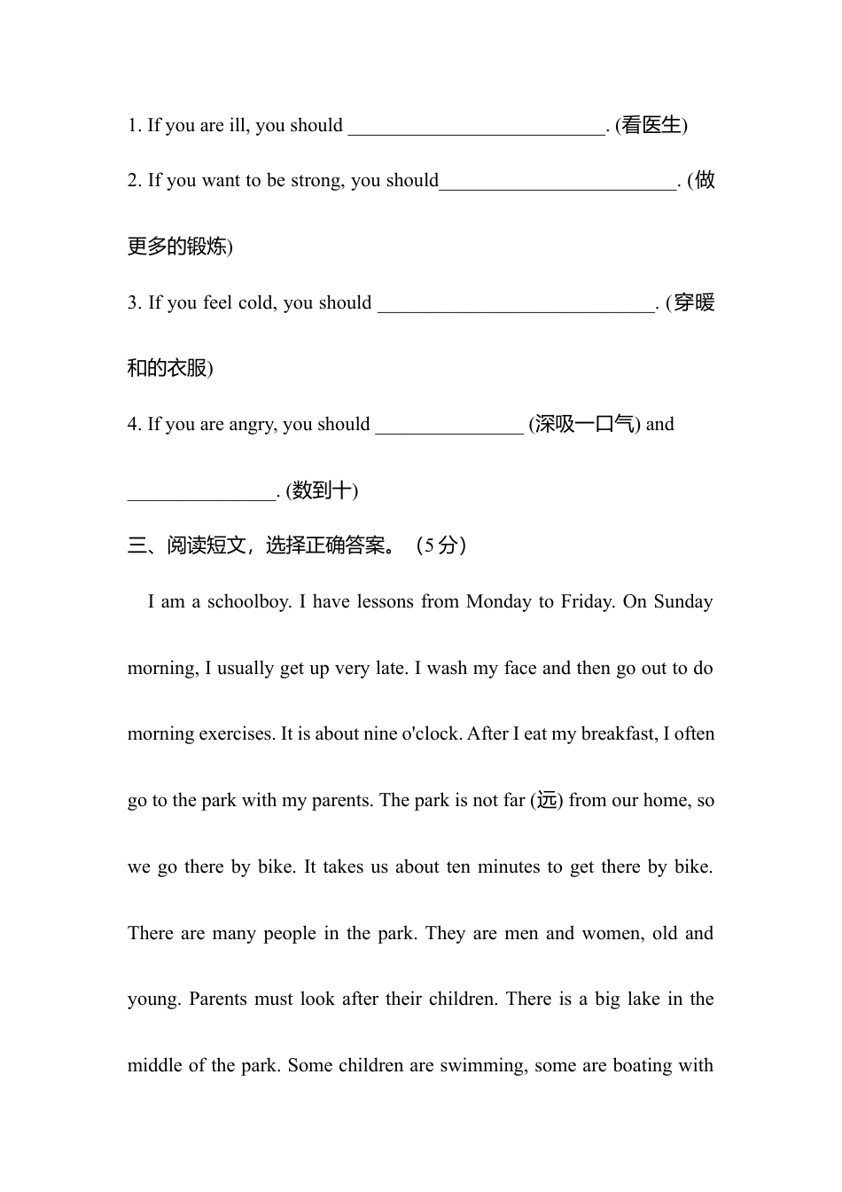 人教版小学6上英语-Unit 6复习导学案.docx_第2页