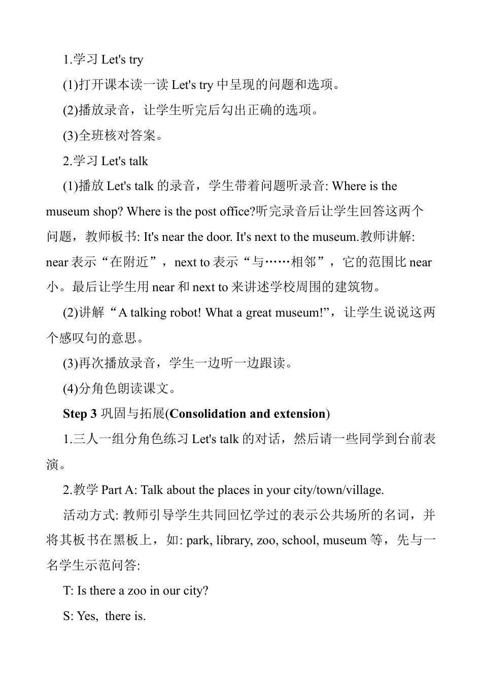 人教版小学6上英语全册教案.docx_第2页