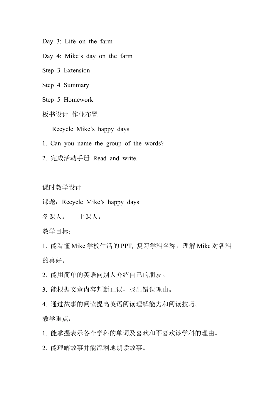 人教版小学英语六年级下册-2 Recycle 教案.docx_第2页