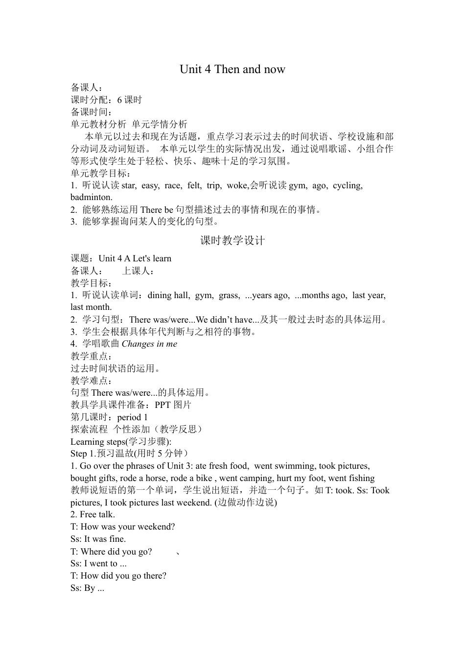 人教版小学英语六年级下册-2 Unit 4 教案（全）.docx_第1页