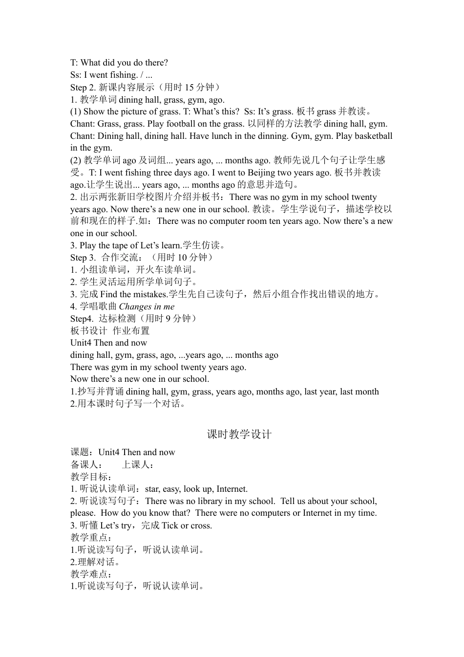 人教版小学英语六年级下册-2 Unit 4 教案（全）.docx_第2页