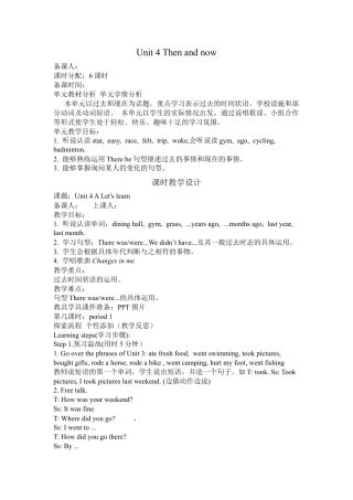 人教版小学英语六年级下册-2 Unit 4 教案（全）.docx