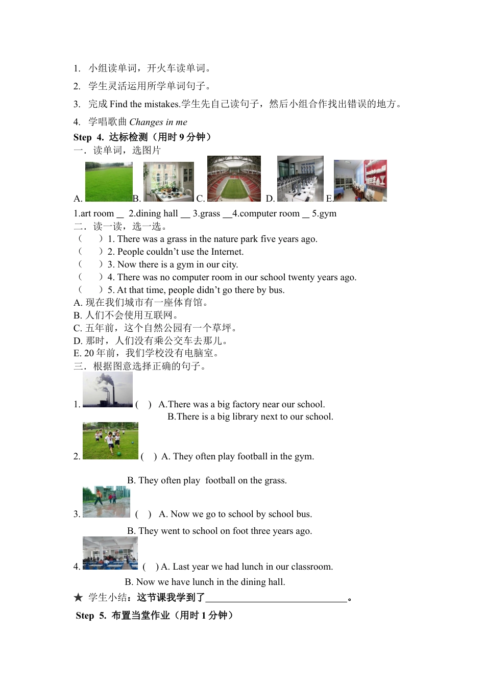 人教版小学英语六年级下册-3 Unit 4 教案（全）.docx_第2页