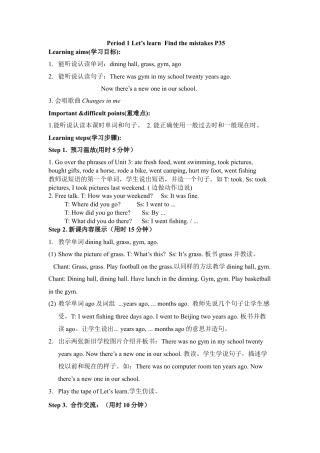 人教版小学英语六年级下册-3 Unit 4 教案（全）.docx