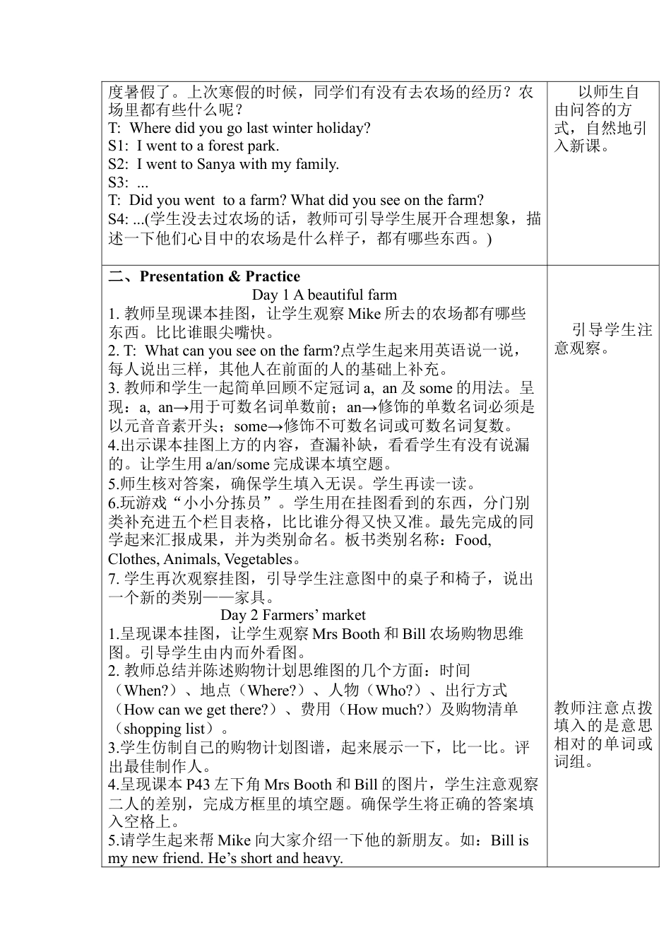 人教版小学英语六年级下册-4 Recycle 教案.docx_第2页