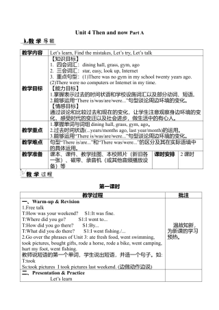 人教版小学英语六年级下册-5 Unit 4 教案（全）.docx