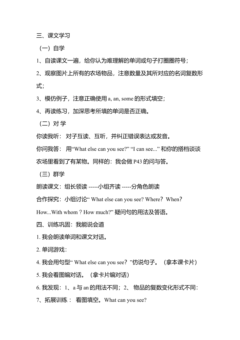 人教版小学英语六年级下册-Day 1 & Day 2.docx_第2页