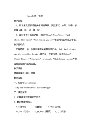 人教版小学英语六年级下册-Day 1 & Day 2.docx