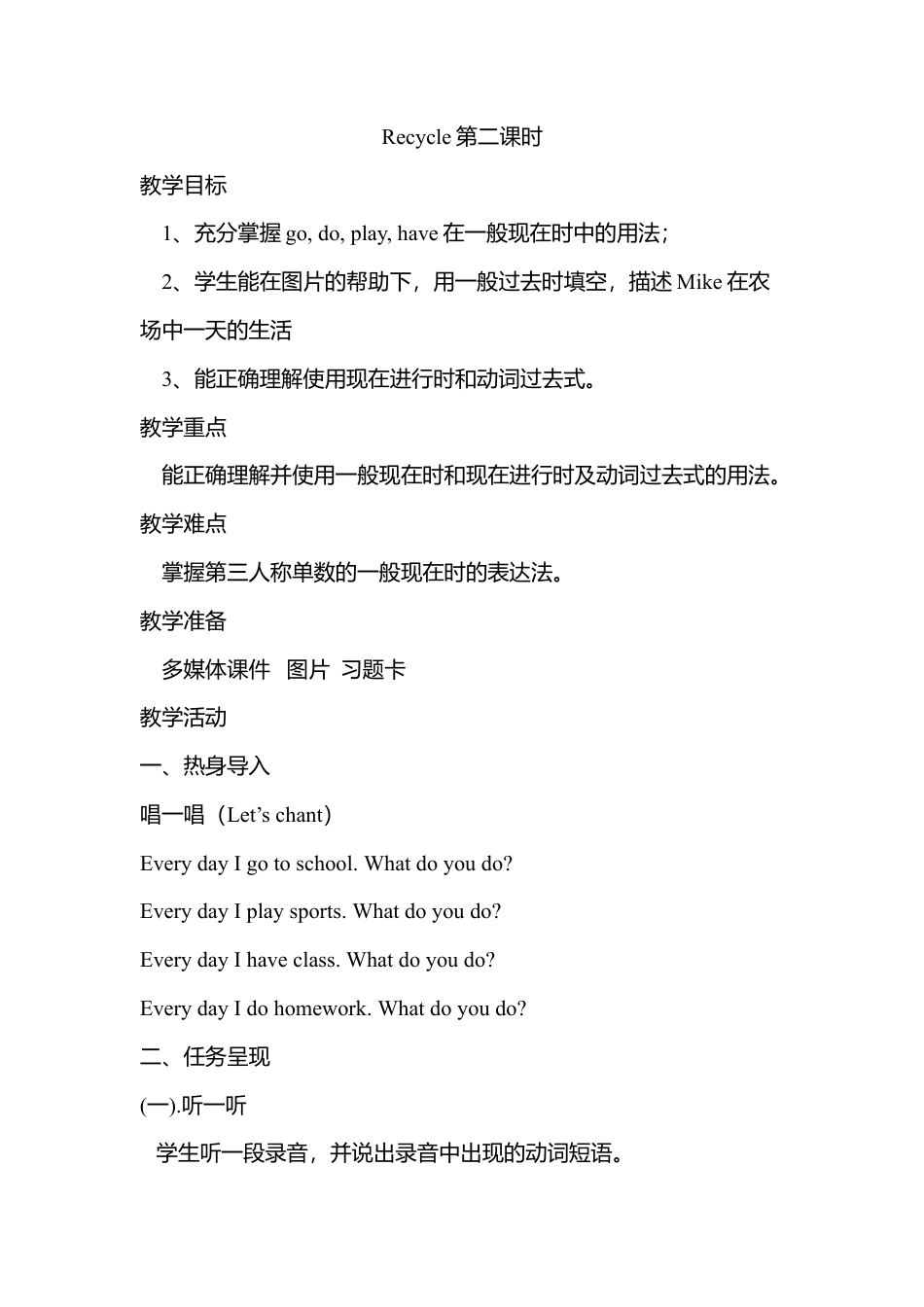 人教版小学英语六年级下册-Day 3 & Day 4.docx_第1页