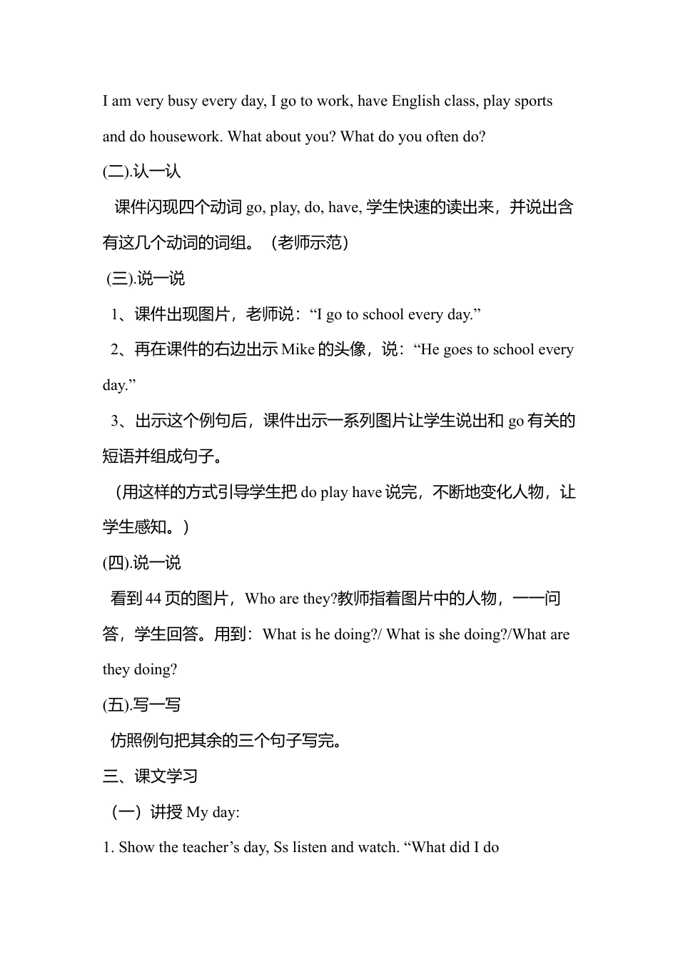 人教版小学英语六年级下册-Day 3 & Day 4.docx_第2页