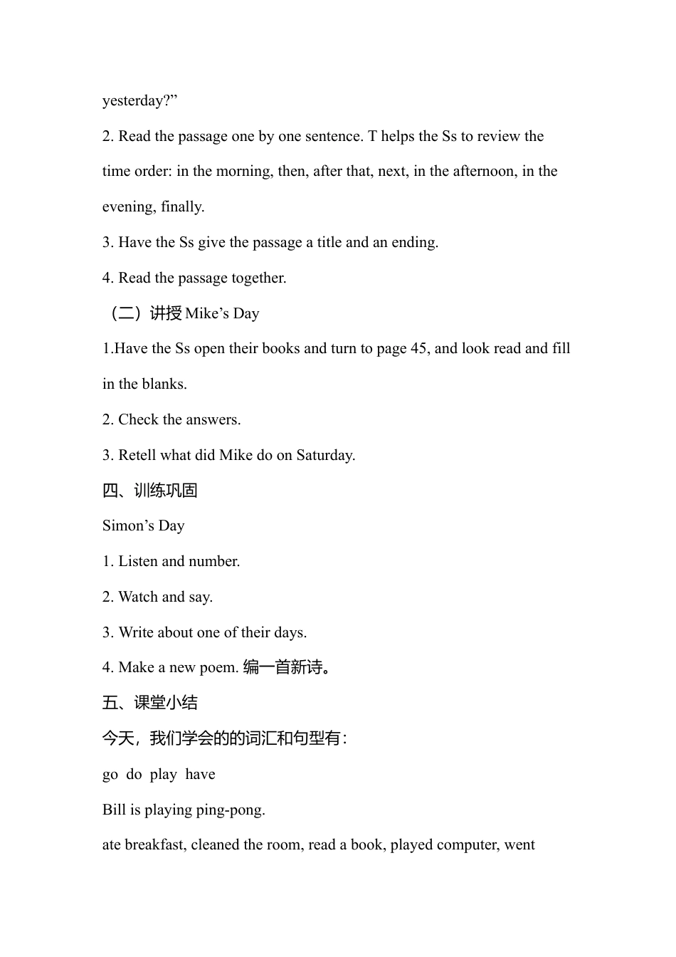 人教版小学英语六年级下册-Day 3 & Day 4.docx_第3页