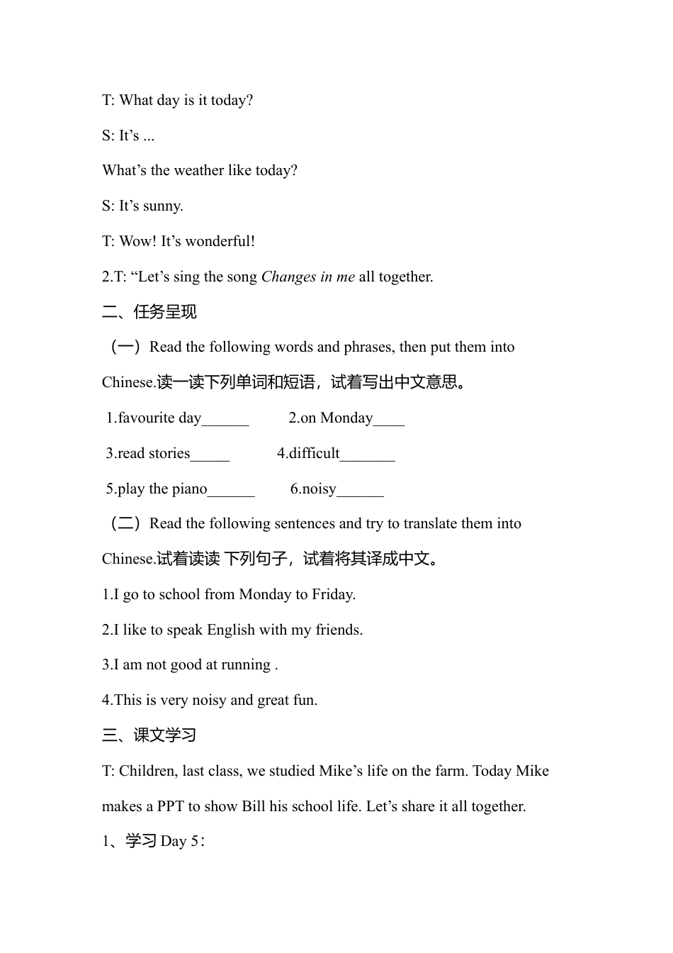 人教版小学英语六年级下册-Day 5 & Day 6.docx_第2页