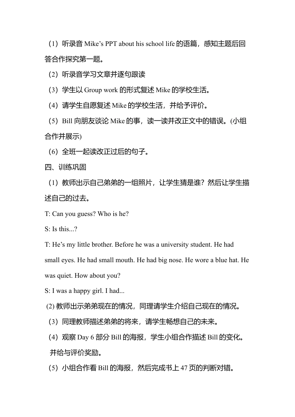 人教版小学英语六年级下册-Day 5 & Day 6.docx_第3页