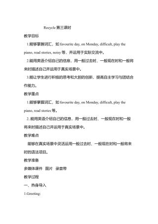 人教版小学英语六年级下册-Day 5 & Day 6.docx