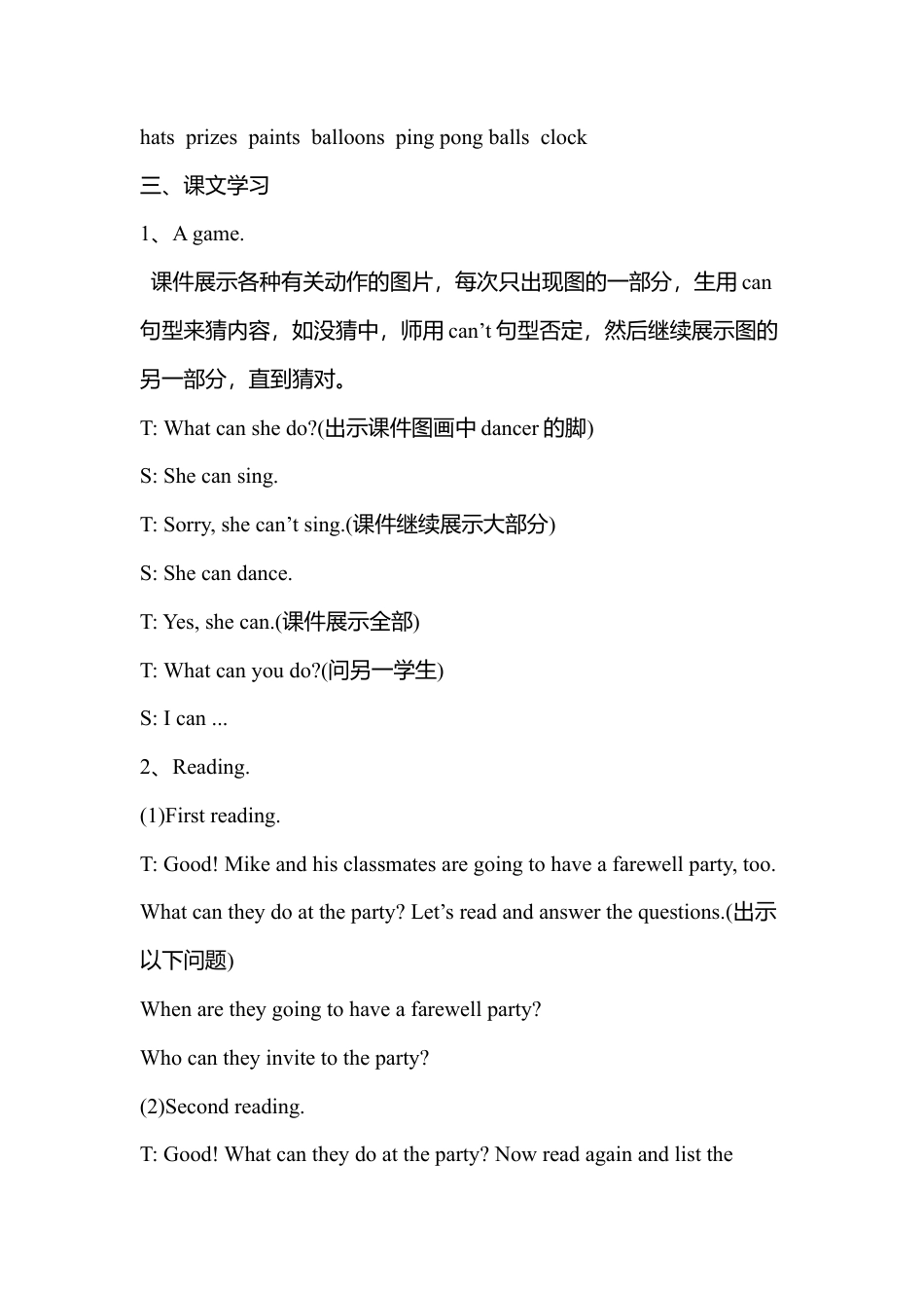 人教版小学英语六年级下册-Day 7 & Day 8.docx_第2页