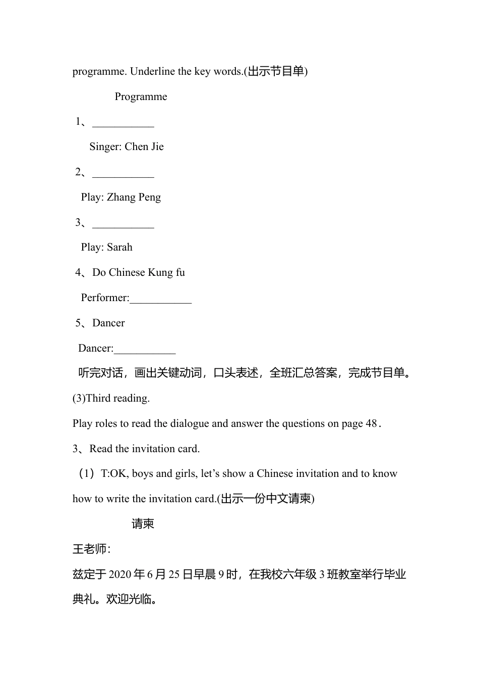 人教版小学英语六年级下册-Day 7 & Day 8.docx_第3页