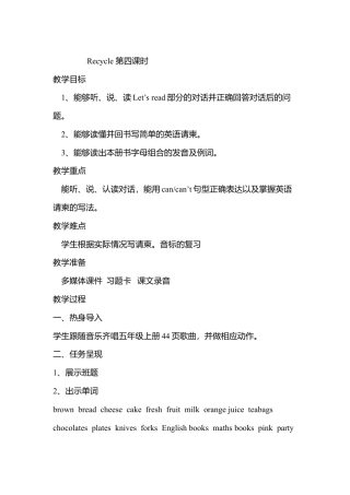 人教版小学英语六年级下册-Day 7 & Day 8.docx